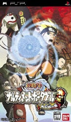 NARUTO -Naruto- Naruto Ultimate Portable: Volume of the Phantom Castle