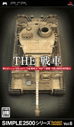 THE Tank SIMPLE2500 Series Portable Vol.6