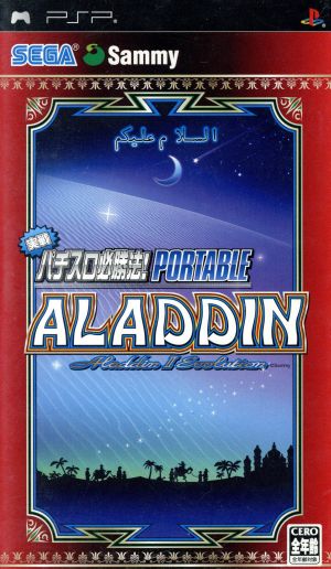 Winning Strategies for Practical Pachislo! Aladdin 2 Evolution Portable