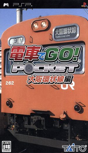 Train Simulator GO! Pocket Osaka Loop Line Edition