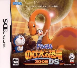 Doraemon Nobita's Dinosaur 2006 DS