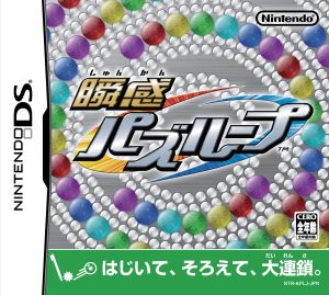 instant puzzle loop