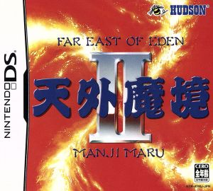 Tengai Makyo II MANJIMARU