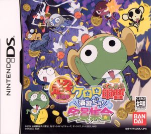 Super movie version of Sergeant Keroro: Exercise!
