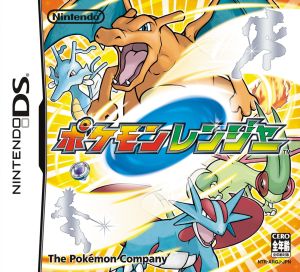 pokemon ranger