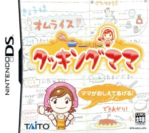cooking mama