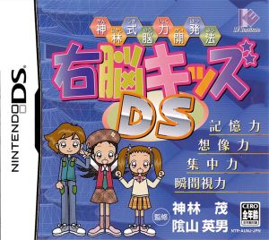 Kanbayashi Method Ability Development Program Right Brain Kids DS