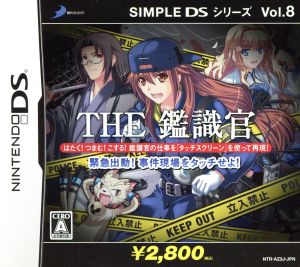 THE Forensic Officer Emergency Dispatch!!Touch the crime scene SIMPLE DS Series Vol.8
