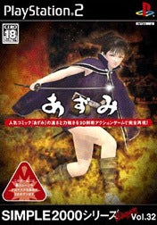Azumi SIMPLE 2000 Series Ultimate Vol. 32