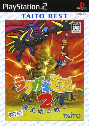 Doodle Kingdom 2 Battle of the Demon Castle TAITO BEST (Resale)