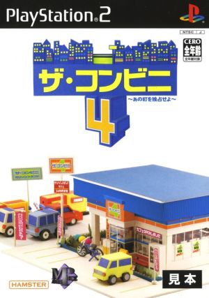 The Convenience Store 4: Occupy That Town