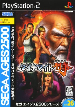 Sega Ages 2500 VOL.26 Dynamite Detective