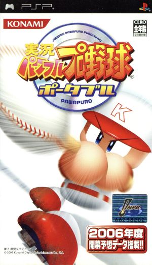 Powerful Pro Baseball Live Portable