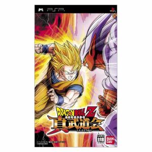 Dragon Ball Z True Martial Arts Tournament