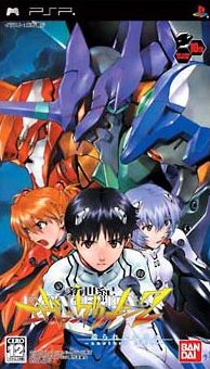 Neon Genesis Evangelion 2: The Created World - another cases