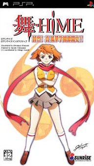 Mai-HiME Vivid! The Fierce Battle History of Shin Fuuka Academy!!