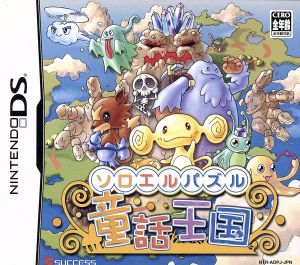 Soloel Puzzle Fairy Tale Kingdom