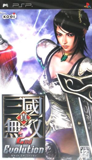 Shin Sangokumusou 2nd Evolution