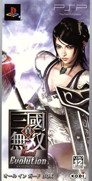 Shin Sangokumusou 2nd Evolution All In Guard BOX