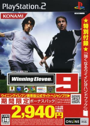 World Soccer Winning Eleven 9 Bonus Pack (Reissue)