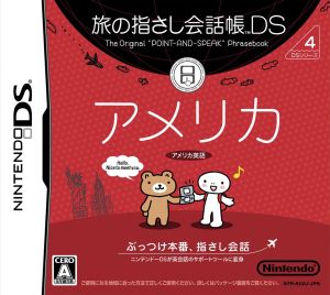 Travel Pointing Phrasebook DS Series 4 America