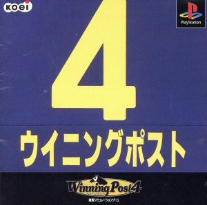 Winning Post 4 KOEI The Best (Reissue)