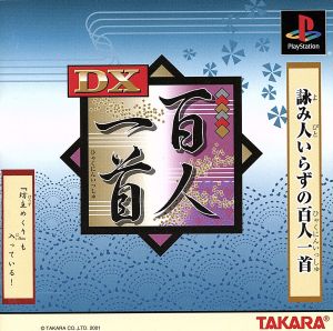 DX Hyakunin Isshu