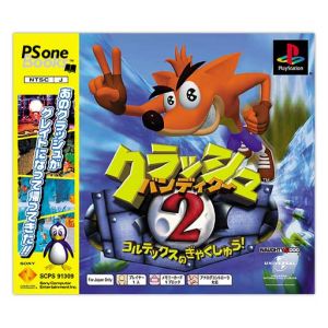 Crash Bandicoot 2 Psone Books (Reprint)