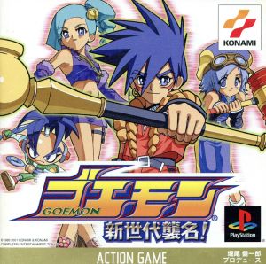 Goemon: New Generation Namesake!