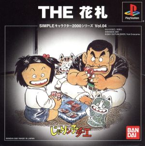 Jarinko Chie THE Hanafuda SIMPLE Characters 2000 Series VOL.4