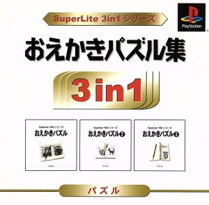 Drawing Puzzle Collection SuperLite 3in1 Series