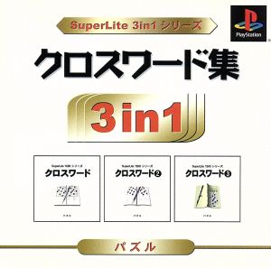 Crossword Collection SuperLite 3in1 Series