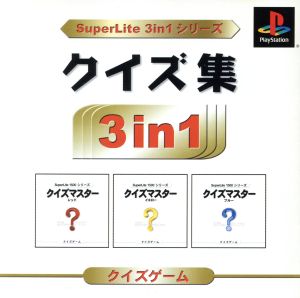 Quiz Collection SuperLite 3in1 Series
