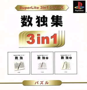 Sudoku Collection SuperLite 3in1 Series