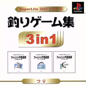 Fishing Game Collection SuperLite 3in1 Series