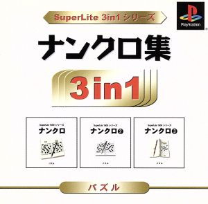 Nan's Crosswords Collection SuperLite 3in1 Series
