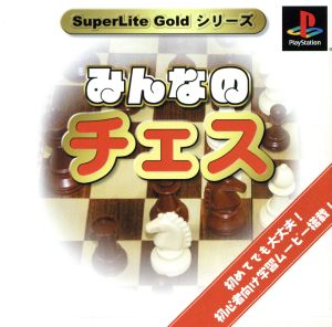 Everyone's Chess SuperLite GOLD Series