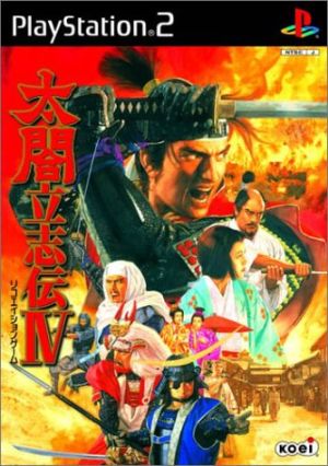 Taiko Risshiden IV