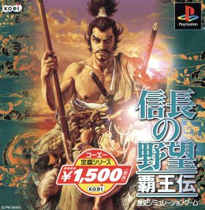 Nobunaga's Ambition: Haōden Koei Classic Series (Reissue)