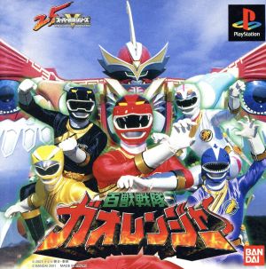 Hyakujuu Sentai Gaoranger (Beast Squadron Gaoranger)