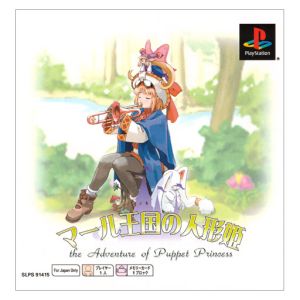 Doll Princess of the Marl Kingdom Psone Books (Reprint)