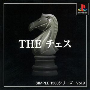 THE Chess SIMPLE 1500 Series VOL.9