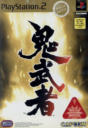 Onimusha MEGA HITS!