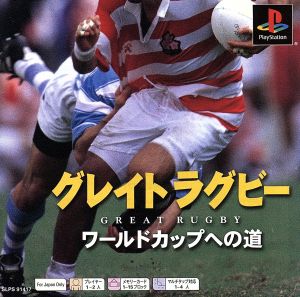 Great Rugby Commentary '98 Road to the World Cup Psone Books (Reprint)