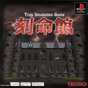 Kokumeikan Psone Books (Reprint)