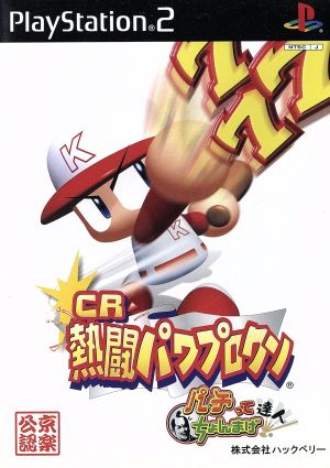 CR Nettou Pawapuro-kun Pachitte Chonmage Tatsujin

(Note: "CR" refers to a type of Japanese pachinko machine; "Pawapuro-kun" is short for "Power Pro-kun," a popular baseball game character; "Pachitte" relates to pachinko; "Chonmage Tatsujin" means "Topkno