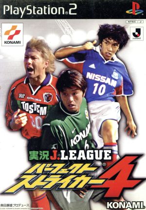J-League Live Commentary: Perfect Striker 4