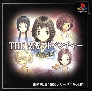 THE Love Adventure Welcome Back SIMPLE 1500 Series VOL.81