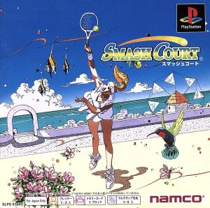 Smash Court Psone Books (Reprint)