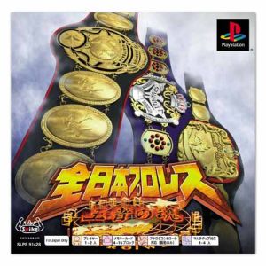 All Japan Pro Wrestling The Soul of a Champion Psone Books (Reprint)